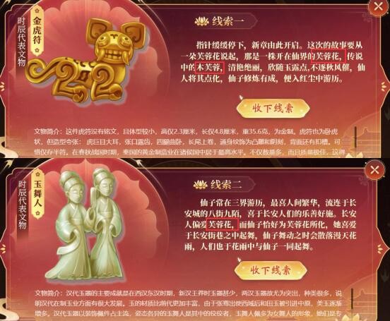 梦幻西游：2021年第二部资料片悬念开猜，12个时辰对应12条线索