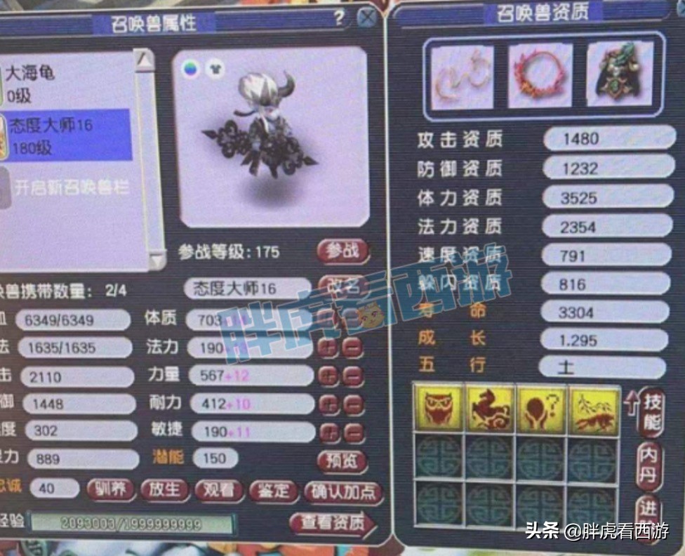 梦幻西游：The bin加盟玩女儿村，第一美女助阵曲阜孔庙