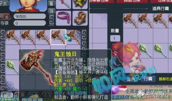梦幻西游159第1物理男衣出炉，涛哥40万元的CC礼物过期？