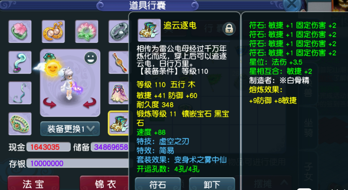 梦幻西游：109普陀比无底输出高？玩家展示普陀数据，能秒4个2000