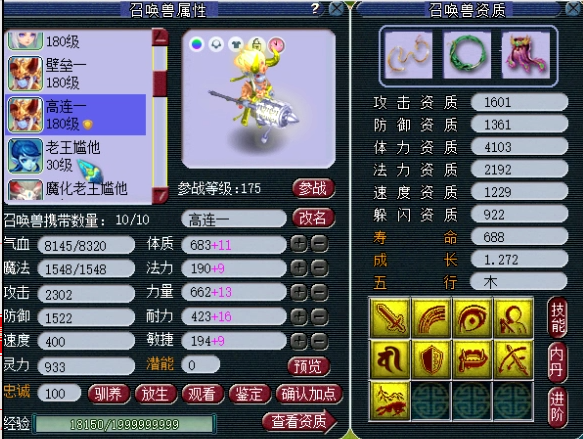 梦幻西游：个性宠大佬差点鉴定梦幻第一剑，宝宝才是最大的亮点