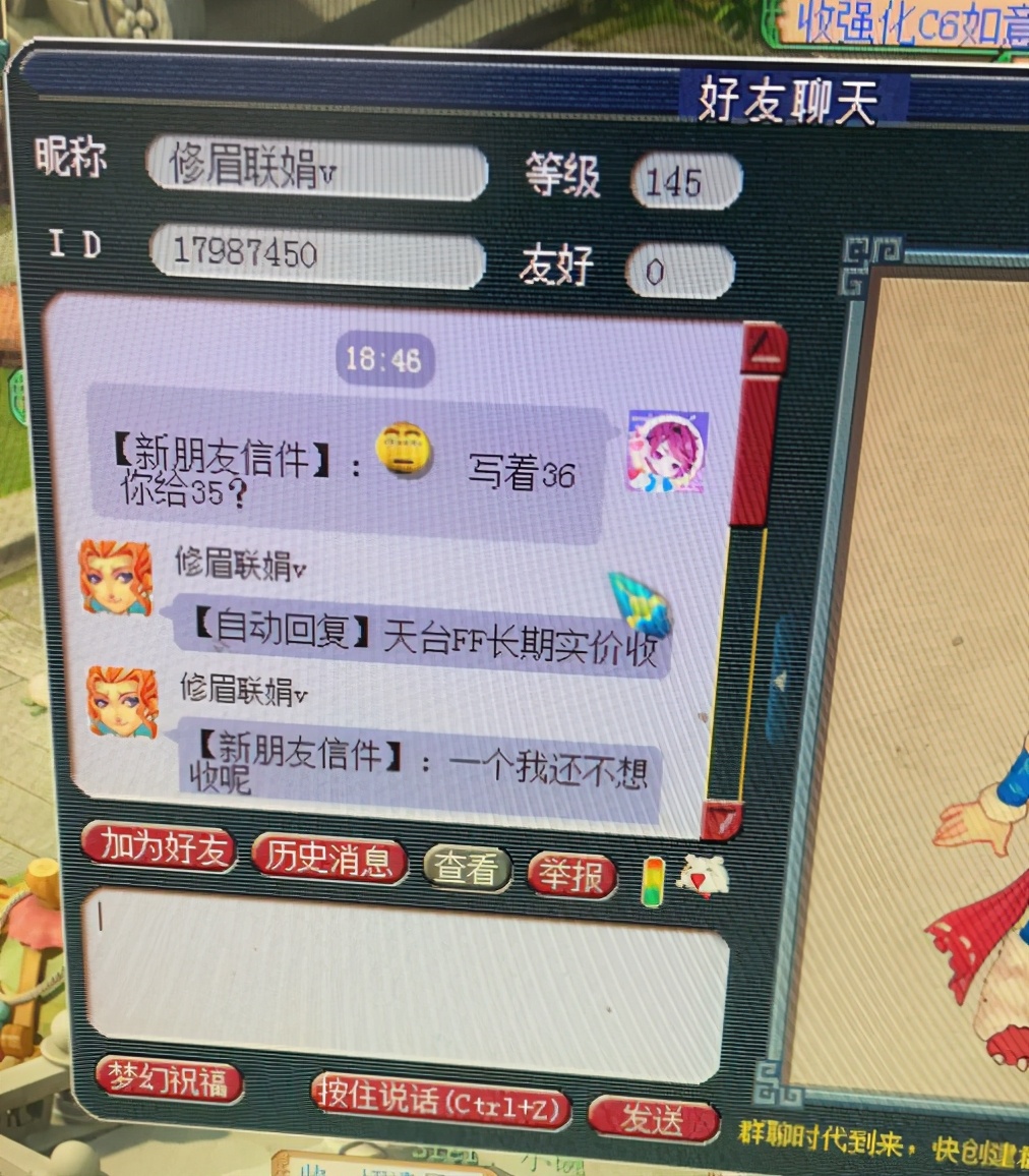 梦幻西游：20个师门赚400万！玩家无意买到假货，仔细一看乐坏了