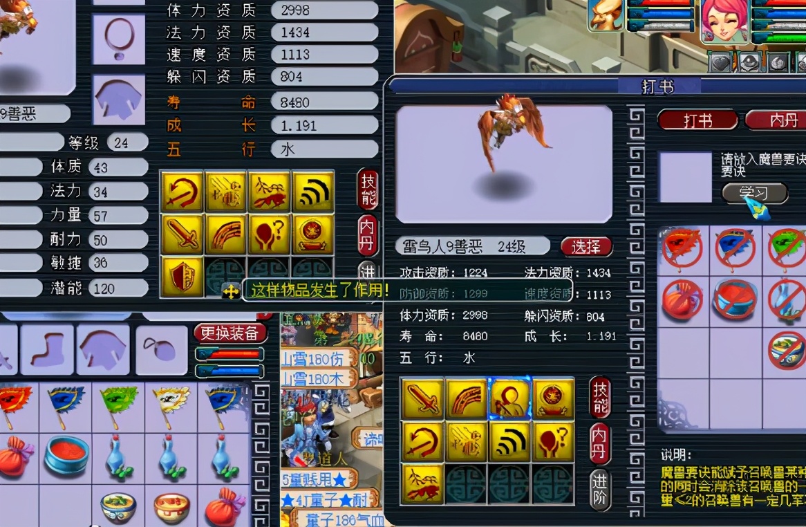 梦幻西游：高反击不纠结，善恶雷鸟人不留一蓝