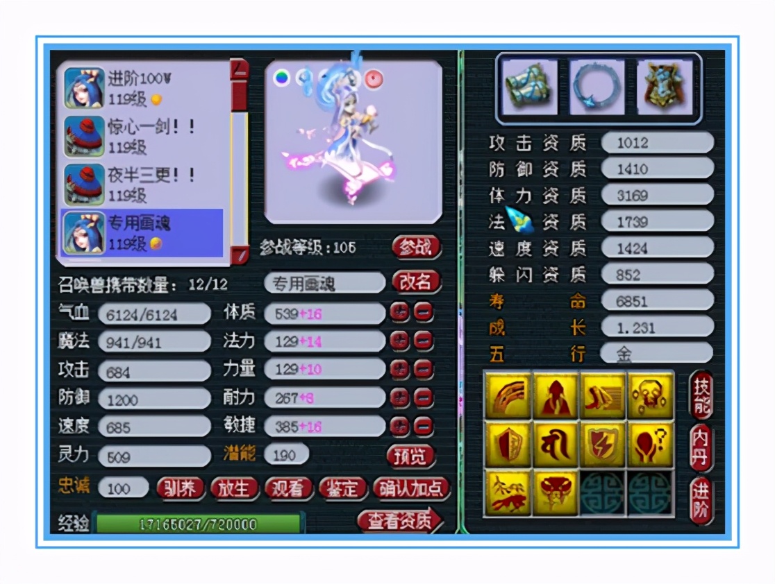 梦幻西游：全身接近15+10，超强的神威无级别大唐