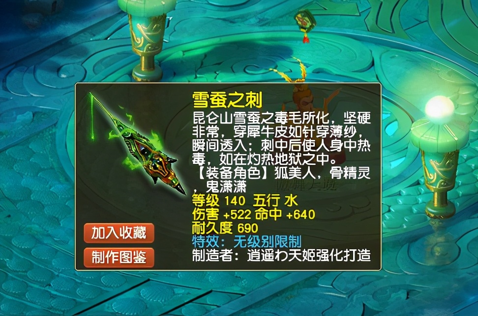 梦幻西游：坐拥最贵的3条蓝字！这条100级项链过于神奇