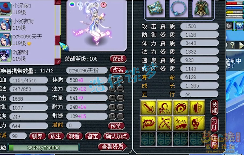 梦幻西游：109百套天宫，地煞高端PK全能，平民玩家的梦想