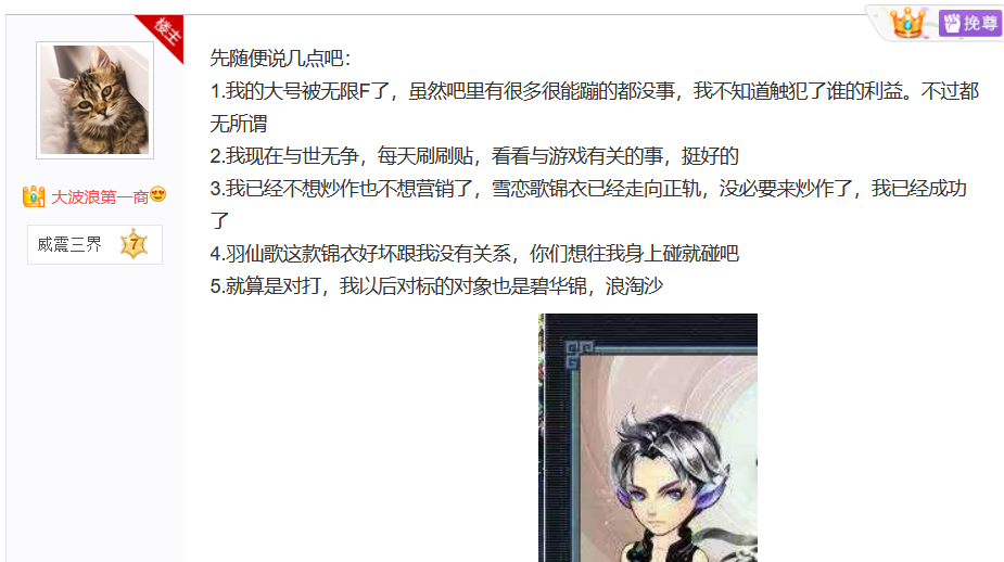 梦幻西游：限量锦衣祥瑞大商人有多疯狂，青花瓷已凉