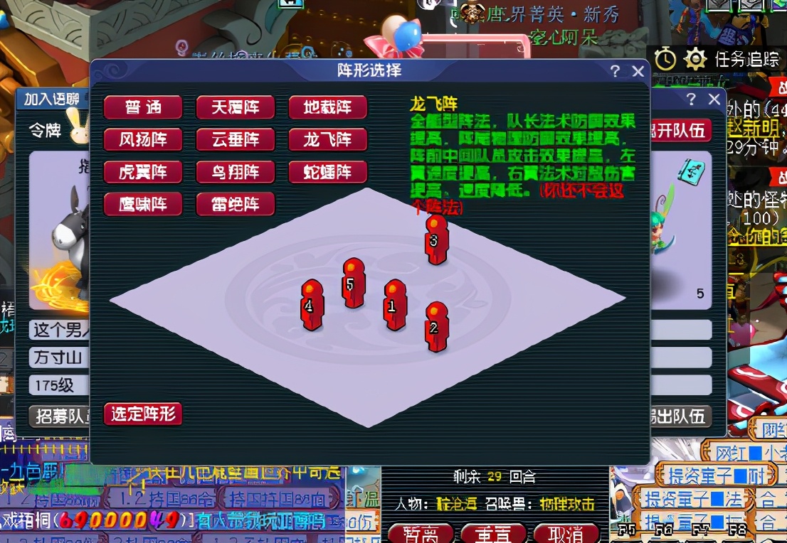 梦幻西游：全民PK争霸赛开赛在即！哪个阵法最受玩家的偏爱？