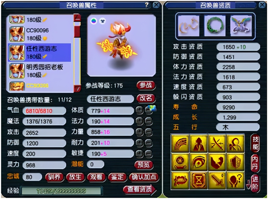 梦幻西游：拥有梦幻西游第二项链，珍宝阁神木林大揭秘