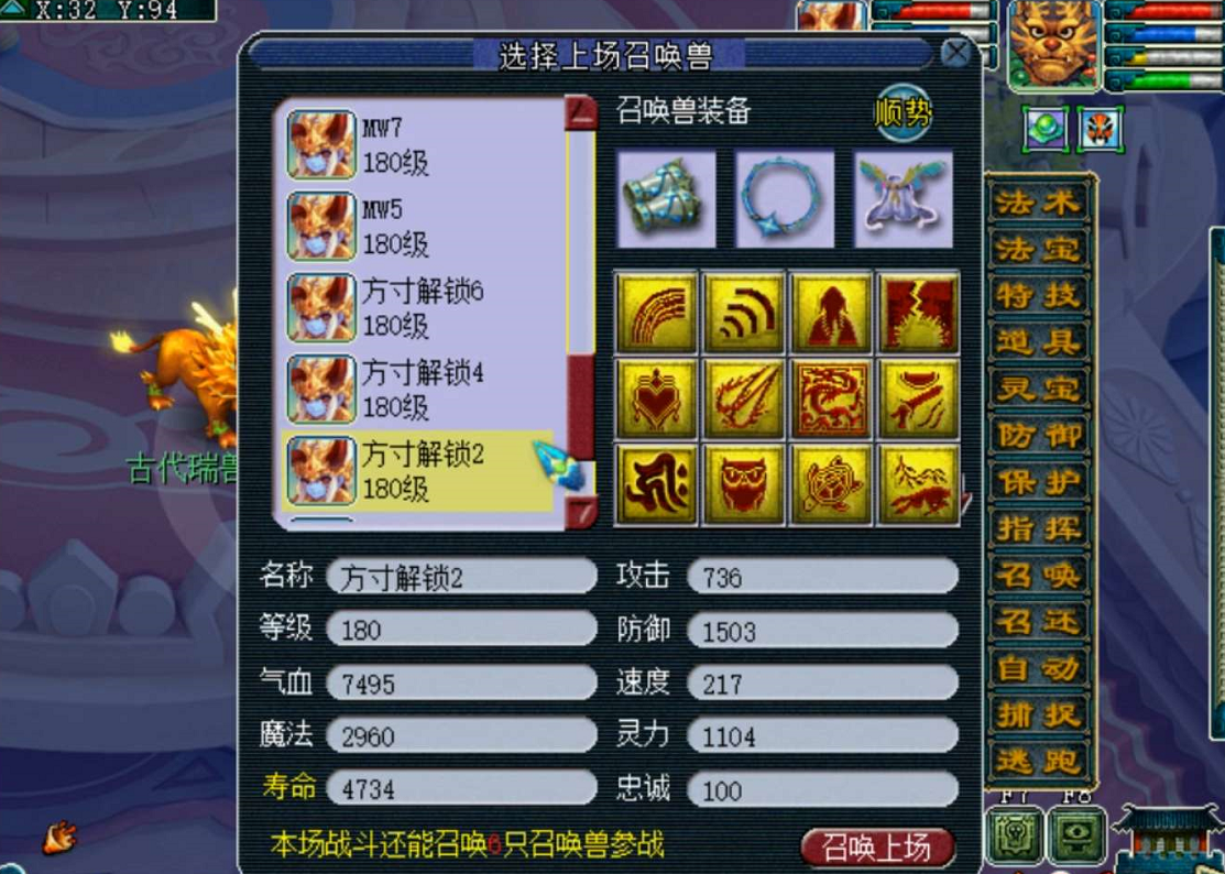 梦幻西游：准备一件装备，玩家鉴定出09法系神器？伤害高双加好