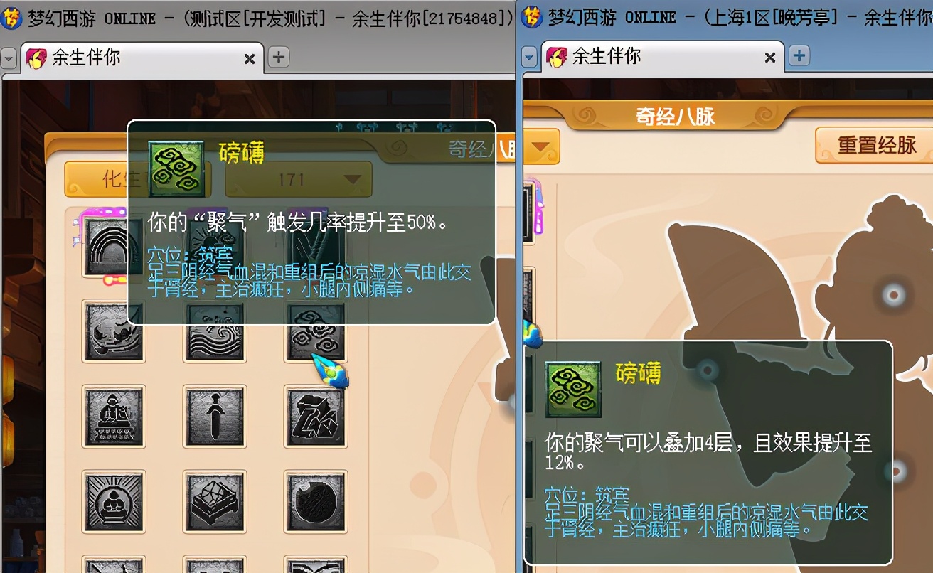 梦幻西游：门派大改凌波城新增超级战意要起飞，新增特技疾风荡魄