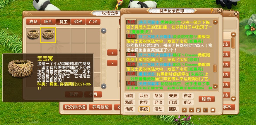 梦幻西游：师门收妖频繁失败怎么办？这种宝宝助你轻松收妖无烦恼