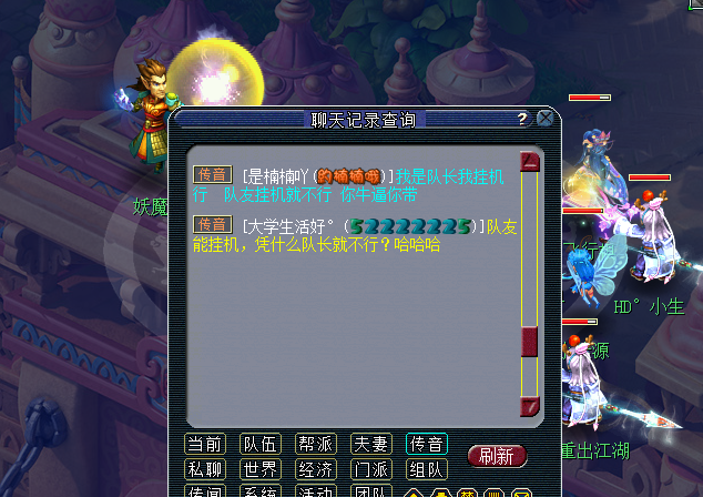 梦幻西游：理性讨论队长挂机问题，带队的玩家就只能手动操作吗？