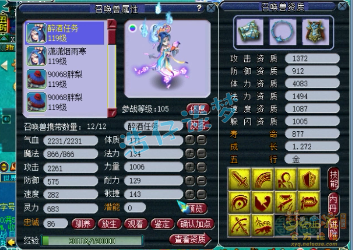 梦幻西游：109一线天宫，无符属性：1万2血、1258速度