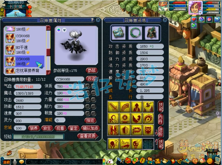 梦幻西游：紫禁城服战化生寺，全身必备6特技，神马童子不能少