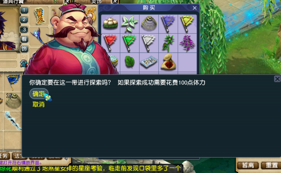 梦幻西游：剧情技能仙灵店铺分析，探索不要上头