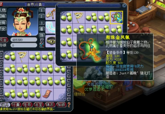 梦幻西游：新年行好运，玩家运气爆棚6次直接开了4孔