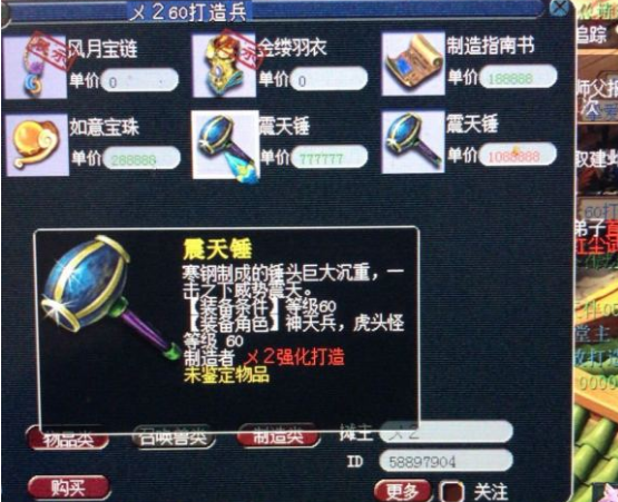 梦幻西游：强行普及装备打造的冷门知识，红色制造者的装备没加成