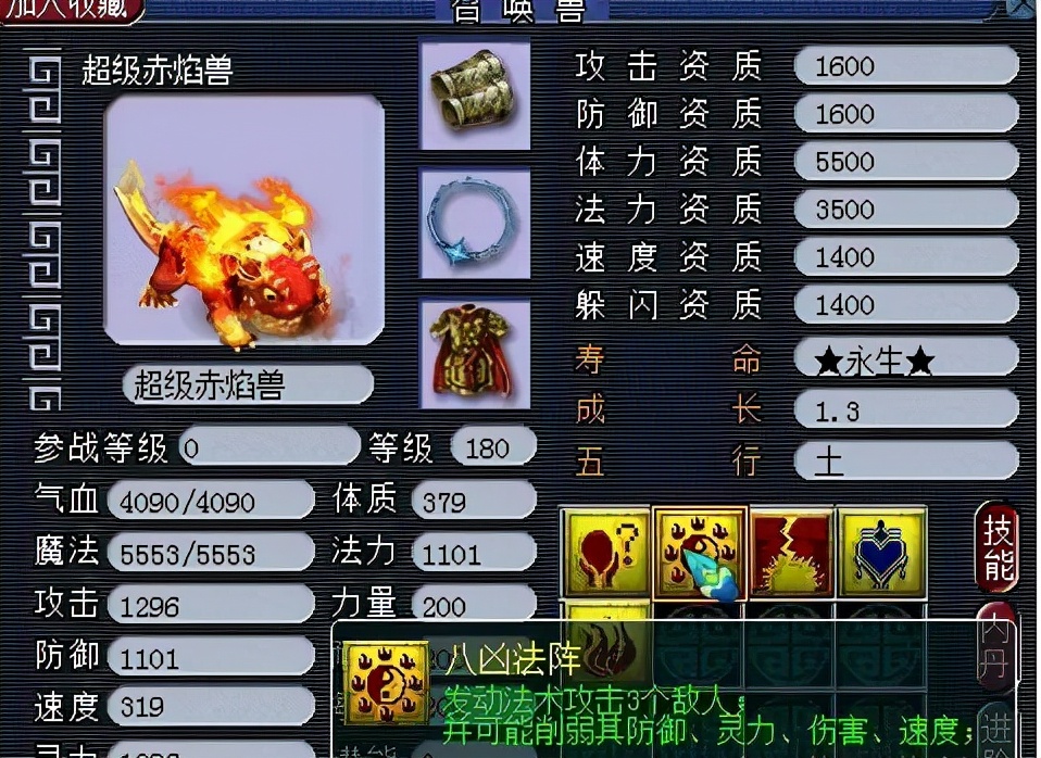 梦幻西游：梦幻最强的2个BB技能，若放入千亿兽决中，服战没法打