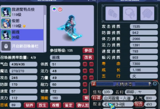 梦幻西游：力劈华山打书惨遭一本道，玩家回炉直接起飞