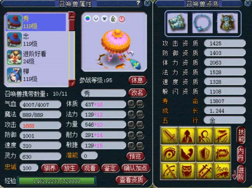 梦幻西游：原因是什么？金柳露从3W涨到7W左右，商人纷纷涨价