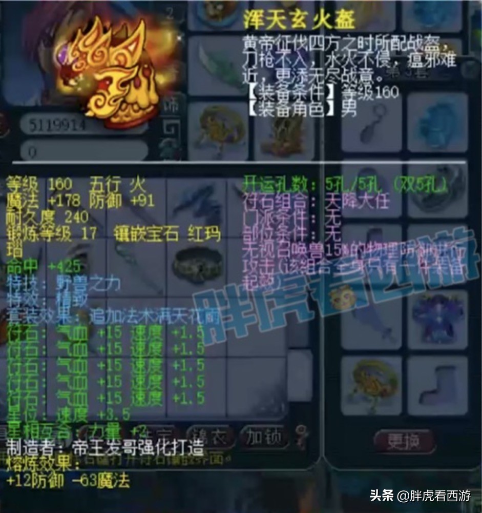 梦幻西游：普陀山100万买高德文腰带，2个月更新1000万