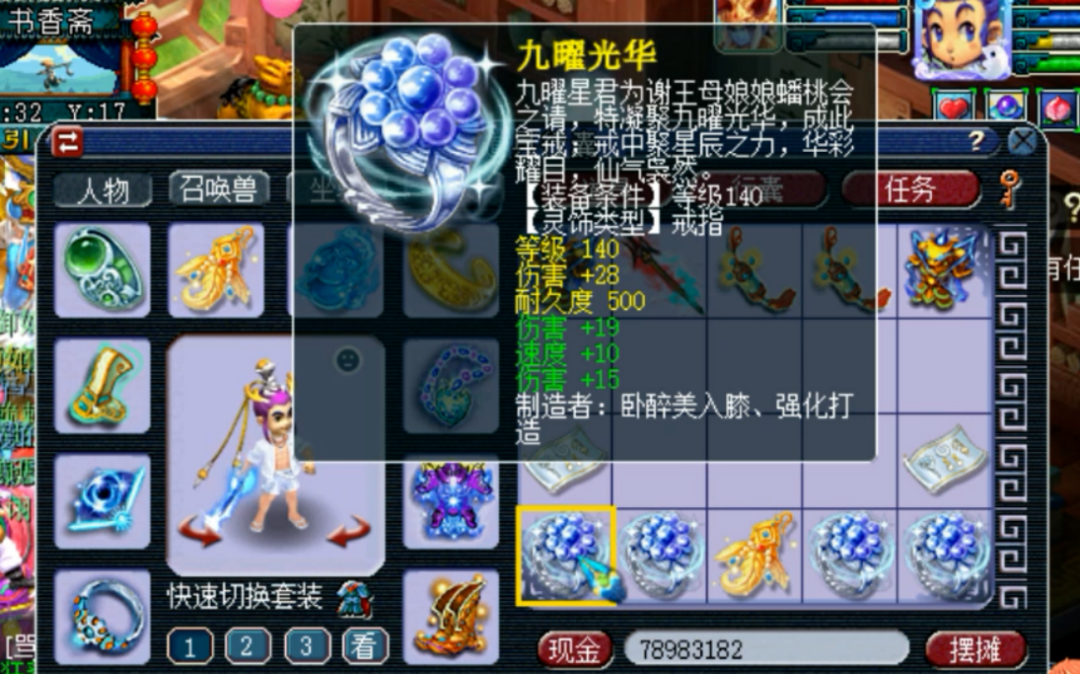 梦幻西游：高等装备开光血赚，差点出140四伤害戒指