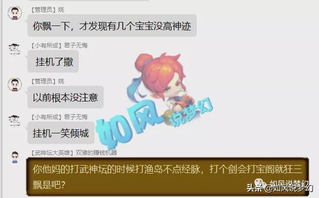 梦幻西游：珍宝阁文涛改造3只15技能神马力劈，结果怒亏35万元