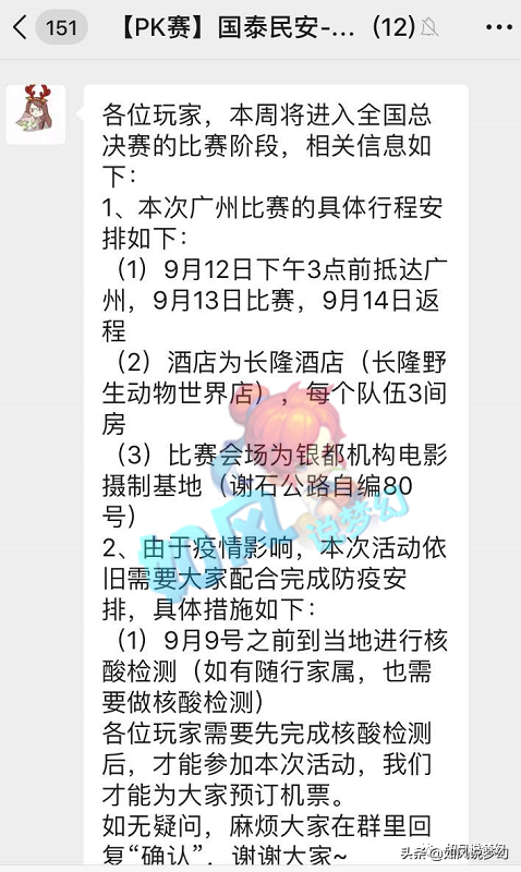梦幻西游：涛哥透露CC余额100多万，晚秋加盟新频道9418