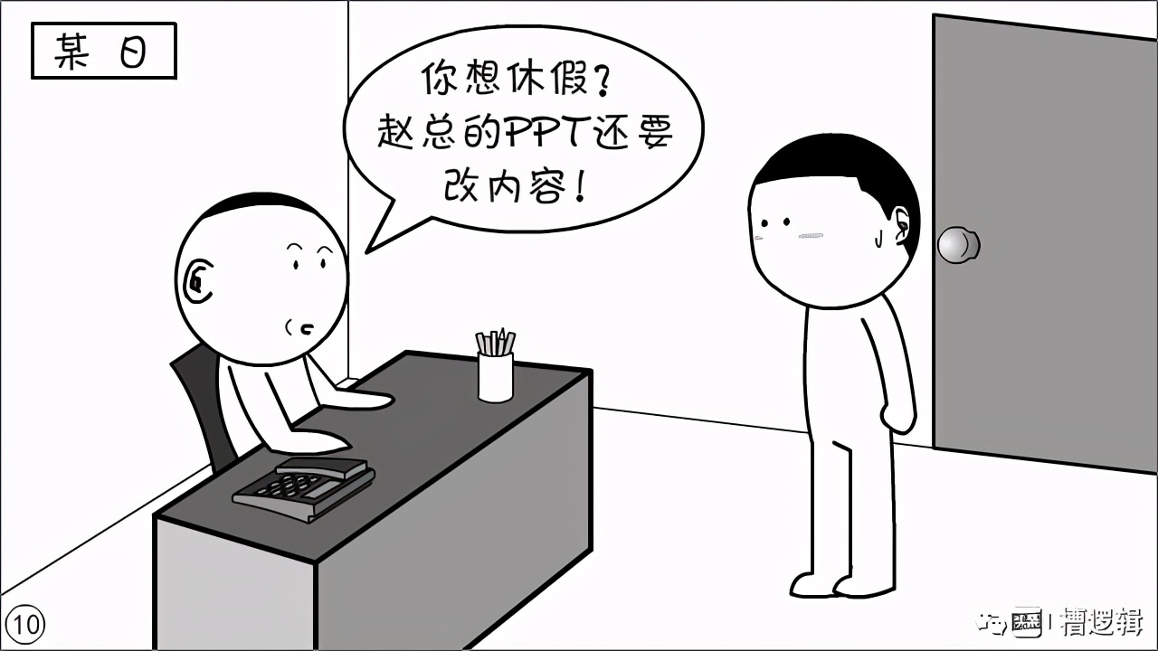 这个人没什么专长，适合当领导……”