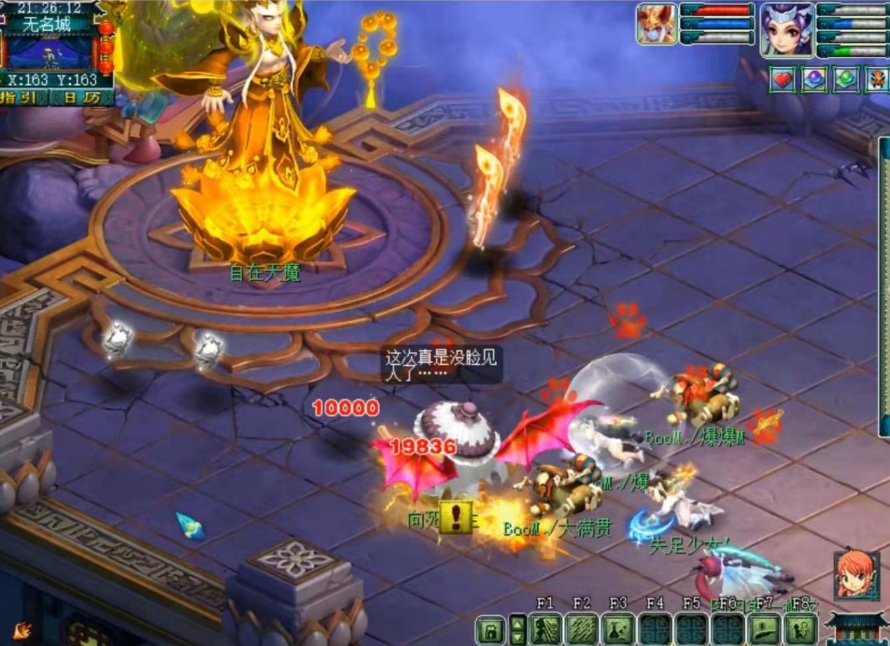 梦幻西游：最强BOSS自在天魔的前世今生，他可能有7种形态