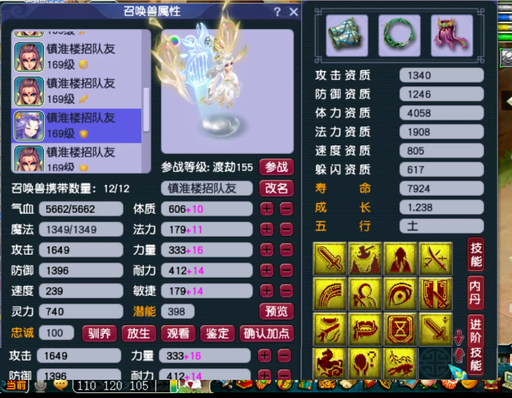 梦幻西游：全服第一力无底洞？他这把锤子总伤高达1089