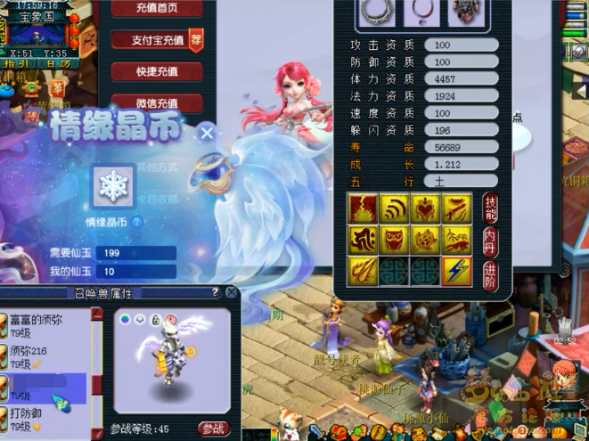 梦幻西游：69第一普陀？带15锻80腰带，全身6无级别5特技