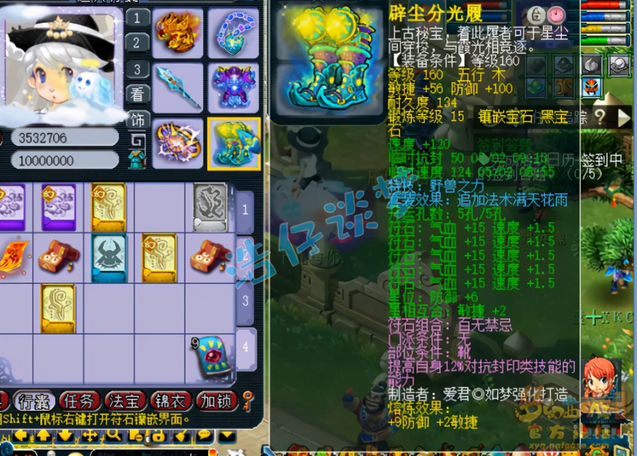 梦幻西游：“非化9第一物理”，拥有3916伤害，实力足以打服战