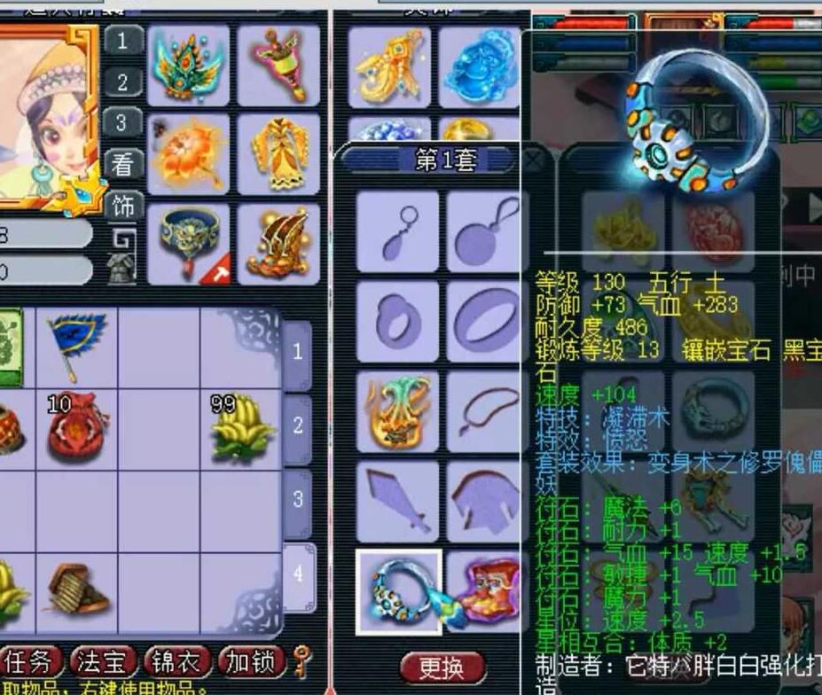 梦幻西游：武神坛32强的六特技地府，腰带多了一个特技的位置