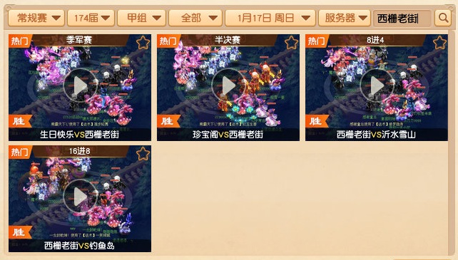 梦幻西游：紫禁城斩落珍宝阁，RNG喜提武神坛冠军