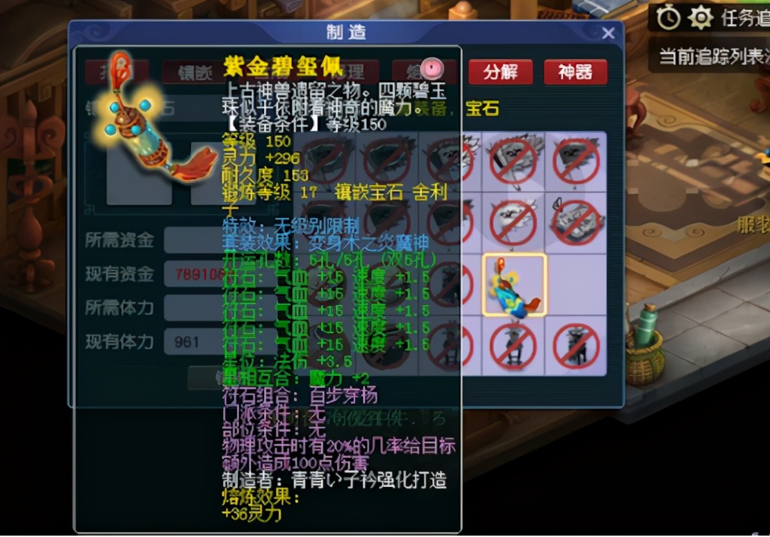 梦幻西游：为群雄逐鹿再创佳绩，神威玩家怒上17锻宝石