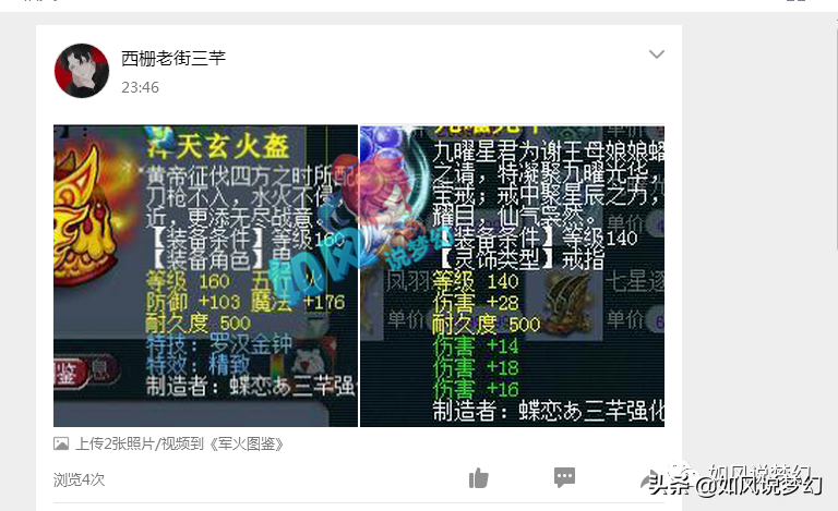 梦幻西游10技雷鸟打神马兽决，1500秒的弓箭转手卖了10万