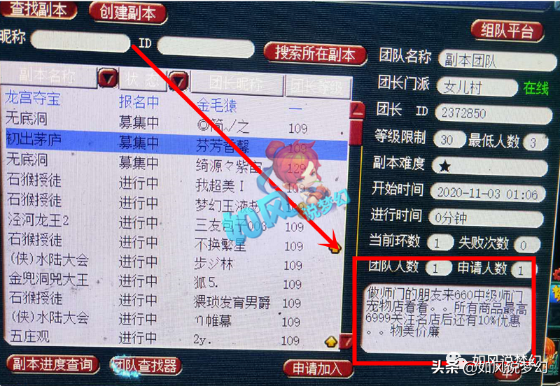 梦幻西游：雪无打成9技能全红谛听，玩家790元叫卖服战神器？