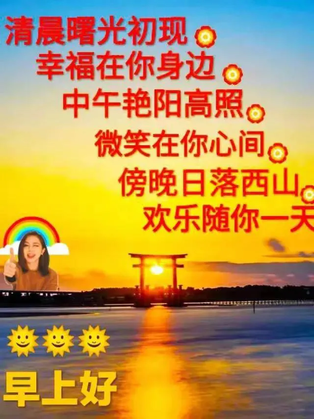 2021年最火的早上好句子,一天一句心情早安语