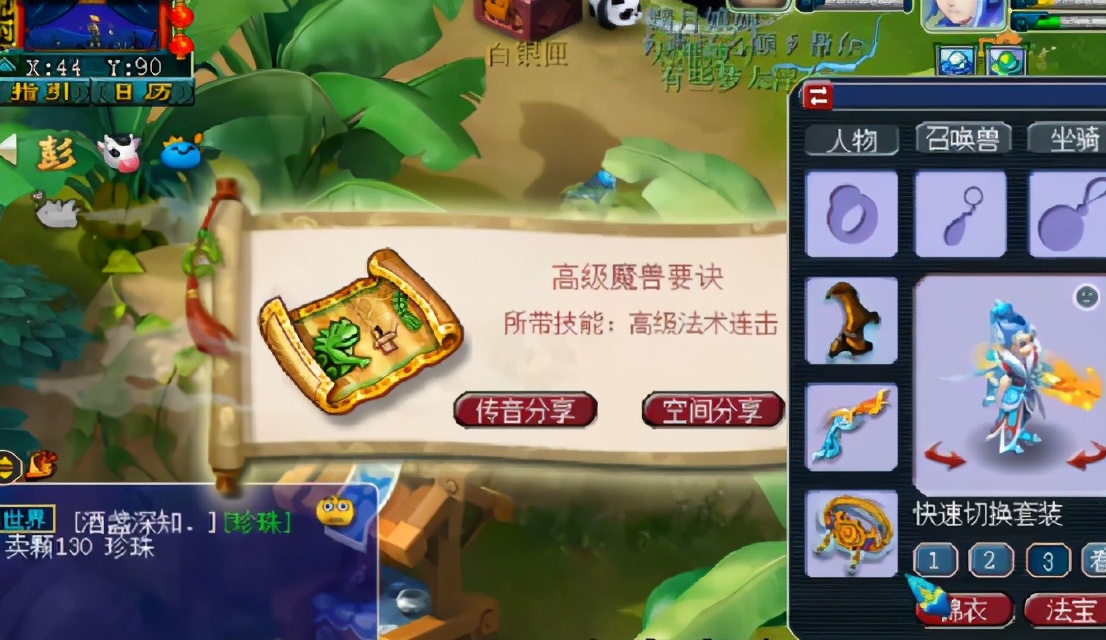 梦幻西游：挖图之前很高兴，挖完之后想静静？