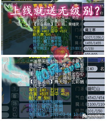 梦幻西游：“老玩家”上线就送无级别，18技童子100万元卖出