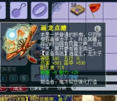 梦幻西游：为封系辅助量身打造！140无级别+水清武器它来了