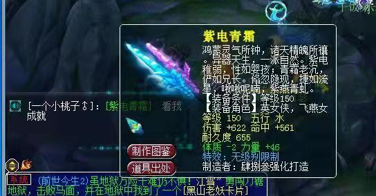 梦幻西游：水泊梁山玩家新出988+第一无级别双剑，价值远超百万！