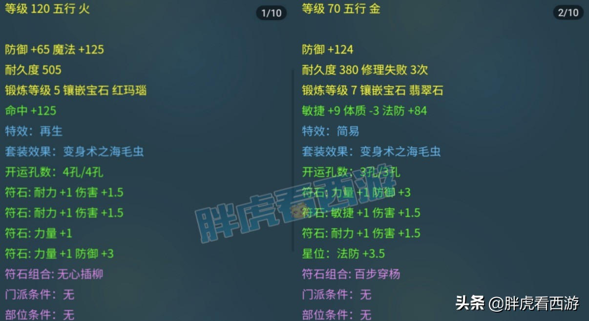 梦幻西游：4400元秒69普陀，竟然有130无级别+青花瓷