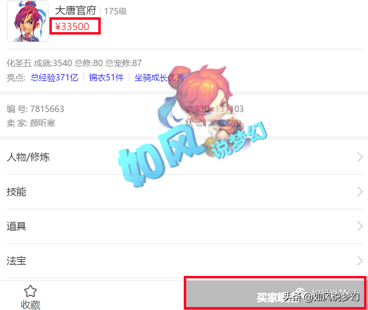 梦幻西游：96语音频道开业喜狼现身？阵营赛第1场珍宝阁VS紫禁城