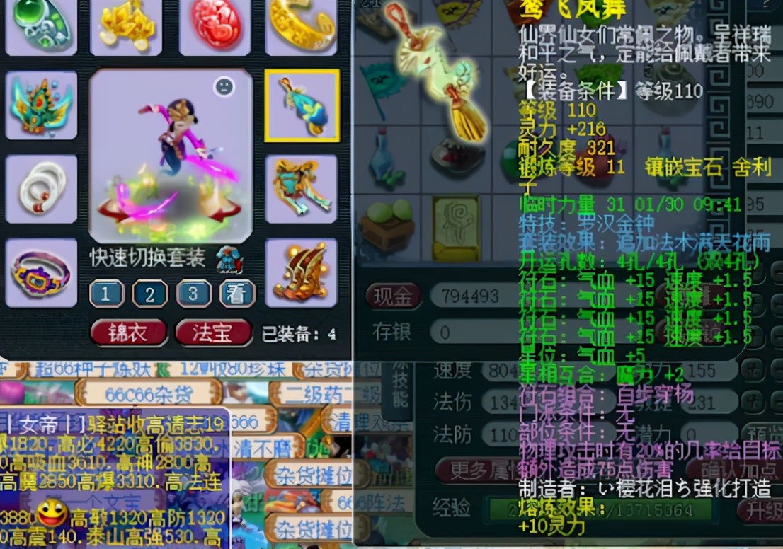 梦幻西游：天科花果山展示，多件简易特效暴露了他的野心
