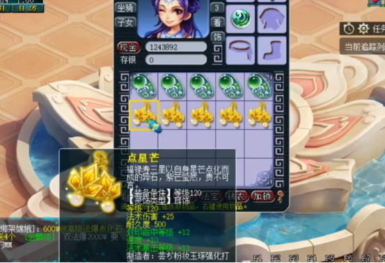 梦幻西游：玩家鉴定120灵饰！数量少？但极品就是这么容易