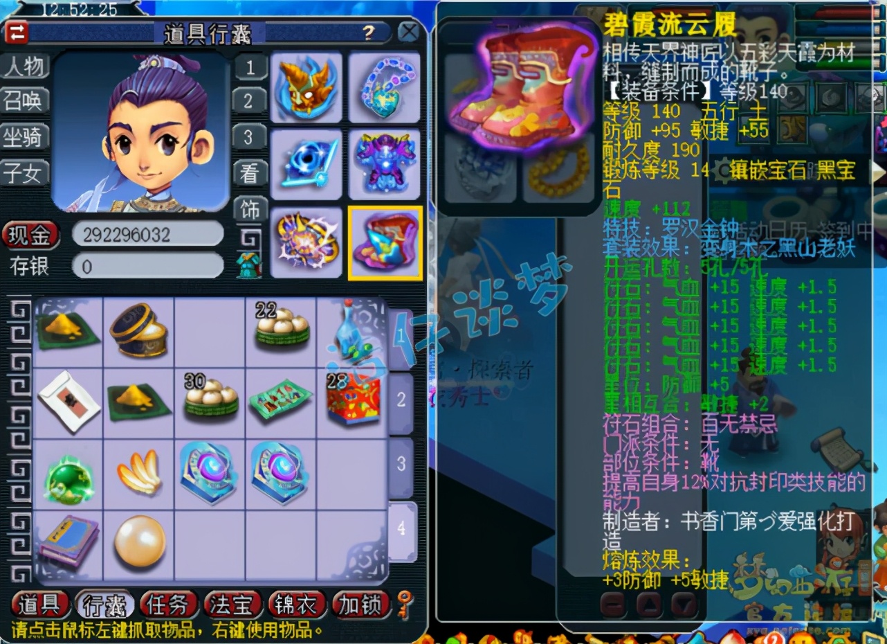 梦幻西游：175全满神木林，1件灵饰价值赶超全套装备，能打服战