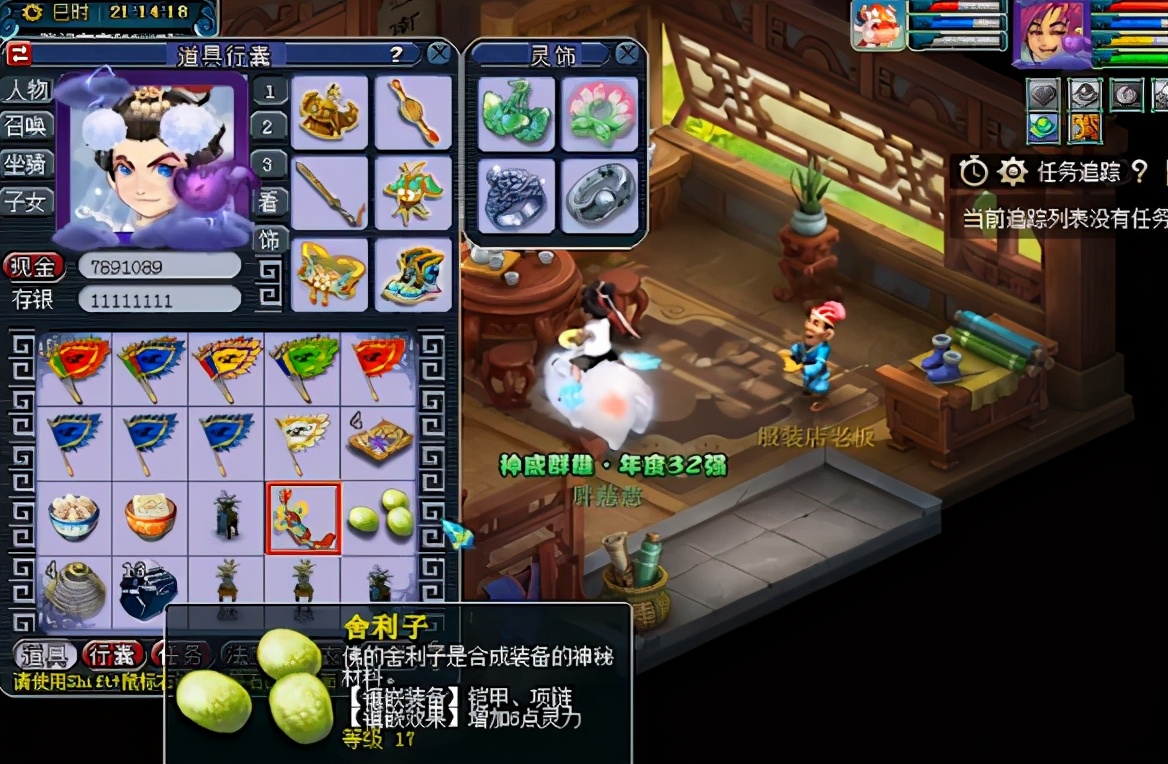 梦幻西游：神威群雄年度32强，给150无级别项链上17锻